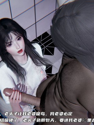 [不愛我就拉倒] 緑帽日事之性觀念極低下愛妻 4_0023