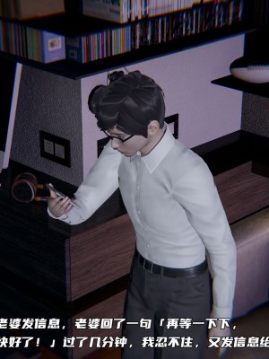 [不愛我就拉倒] 緑帽日事之性觀念極低下愛妻 4_0028