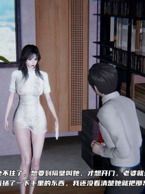 [不愛我就拉倒] 緑帽日事之性觀念極低下愛妻 4_0029