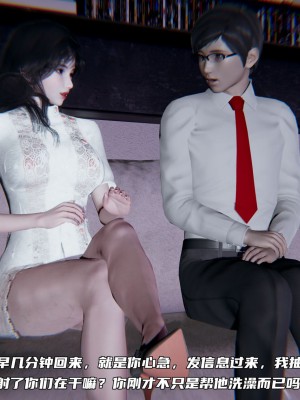 [不愛我就拉倒] 緑帽日事之性觀念極低下愛妻 4_0031