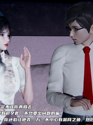 [不愛我就拉倒] 緑帽日事之性觀念極低下愛妻 4_0034