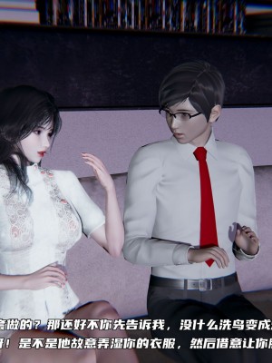 [不愛我就拉倒] 緑帽日事之性觀念極低下愛妻 4_0038