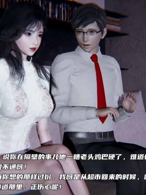[不愛我就拉倒] 緑帽日事之性觀念極低下愛妻 4_0040