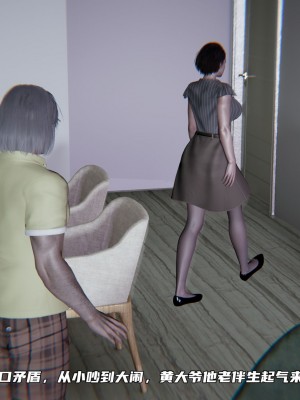 [不愛我就拉倒] 緑帽日事之性觀念極低下愛妻 4_0041