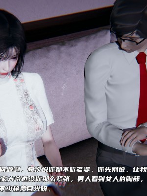 [不愛我就拉倒] 緑帽日事之性觀念極低下愛妻 4_0050