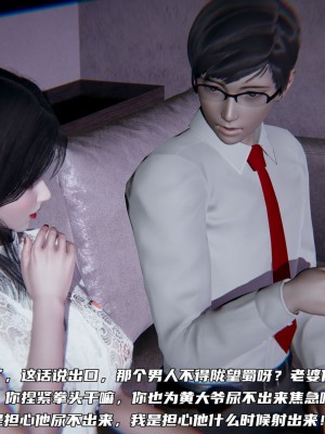 [不愛我就拉倒] 緑帽日事之性觀念極低下愛妻 4_0059