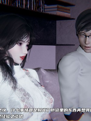 [不愛我就拉倒] 緑帽日事之性觀念極低下愛妻 4_0077