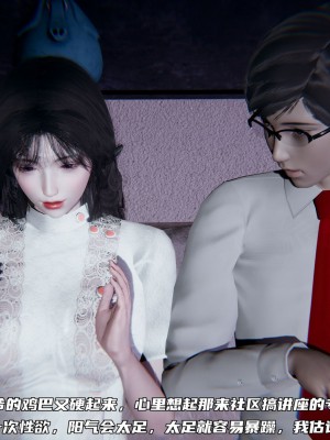 [不愛我就拉倒] 緑帽日事之性觀念極低下愛妻 4_0084
