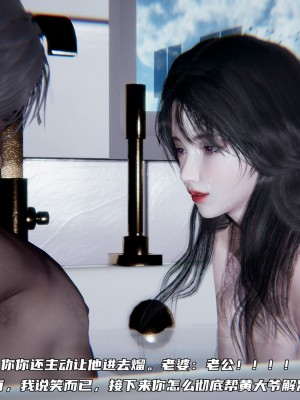 [不愛我就拉倒] 緑帽日事之性觀念極低下愛妻 4_0087