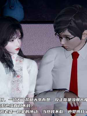 [不愛我就拉倒] 緑帽日事之性觀念極低下愛妻 4_0118