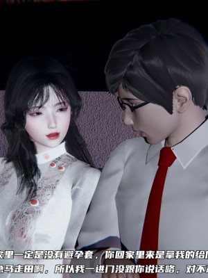 [不愛我就拉倒] 緑帽日事之性觀念極低下愛妻 4_0135