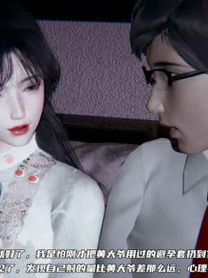[不愛我就拉倒] 緑帽日事之性觀念極低下愛妻 4_0145