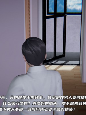 [不愛我就拉倒] 緑帽日事之性觀念極低下愛妻 4_0158