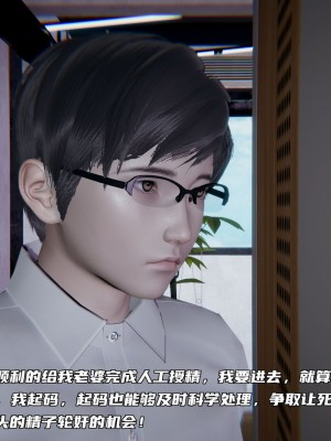 [不愛我就拉倒] 緑帽日事之性觀念極低下愛妻 4_0159