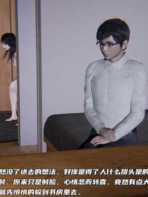 [不愛我就拉倒] 緑帽日事之性觀念極低下愛妻 4_0164