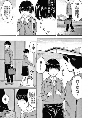 [ヤマダユウヤ] 日陰の花 [無修正]_119
