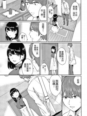 [ヤマダユウヤ] 日陰の花 [無修正]_147