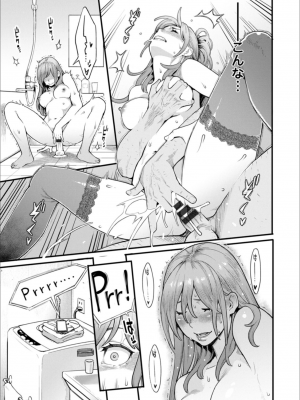 [三上キャノン] 月華媚人_25
