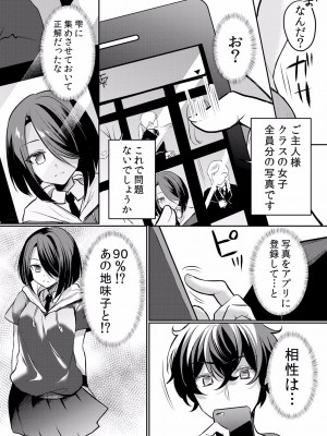 (成年コミック) [花咲まひる] 生イキJKに中●し調教～めちゃくちゃに突いて、奥の方に出してあげるね 16-41話_20_0004