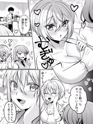 (成年コミック) [花咲まひる] 生イキJKに中●し調教～めちゃくちゃに突いて、奥の方に出してあげるね 16-41話_20_0007