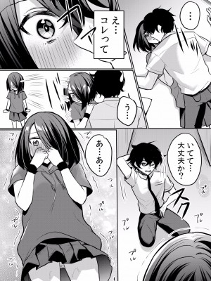 (成年コミック) [花咲まひる] 生イキJKに中●し調教～めちゃくちゃに突いて、奥の方に出してあげるね 16-41話_22_0002