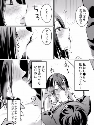(成年コミック) [花咲まひる] 生イキJKに中●し調教～めちゃくちゃに突いて、奥の方に出してあげるね 16-41話_26_0018