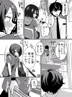 (成年コミック) [花咲まひる] 生イキJKに中●し調教～めちゃくちゃに突いて、奥の方に出してあげるね 16-41話_30_0020