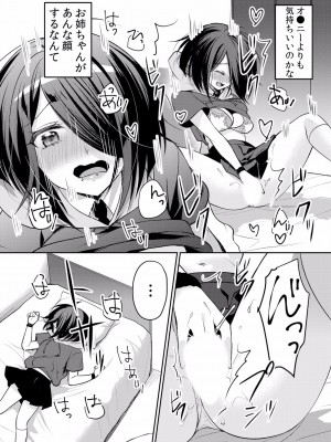 (成年コミック) [花咲まひる] 生イキJKに中●し調教～めちゃくちゃに突いて、奥の方に出してあげるね 16-41話_31_0013