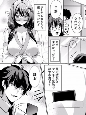 (成年コミック) [花咲まひる] 生イキJKに中●し調教～めちゃくちゃに突いて、奥の方に出してあげるね 16-41話_33_0006