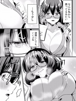 (成年コミック) [花咲まひる] 生イキJKに中●し調教～めちゃくちゃに突いて、奥の方に出してあげるね 16-41話_33_0008