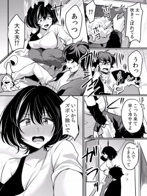 (成年コミック) [花咲まひる] 生イキJKに中●し調教～めちゃくちゃに突いて、奥の方に出してあげるね 16-41話_36_0004