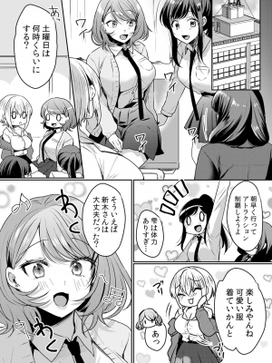 (成年コミック) [花咲まひる] 生イキJKに中●し調教～めちゃくちゃに突いて、奥の方に出してあげるね 16-41話_40_0002