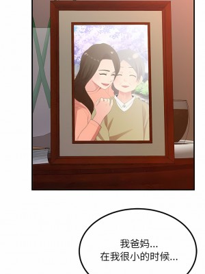 姊姊都哈我 39-40話_39_08