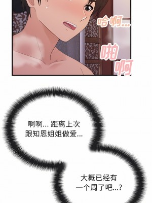 姊姊都哈我 39-40話_40_04