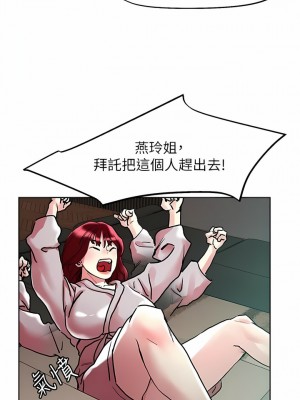 把妹鬼達人 92-93話_92_08