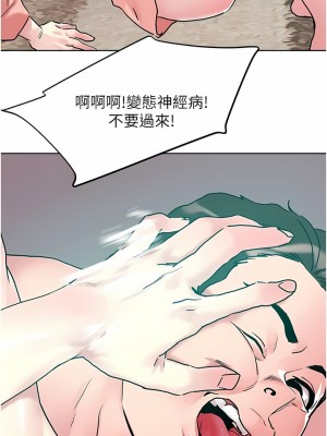 把妹鬼達人 92-93話_93_10