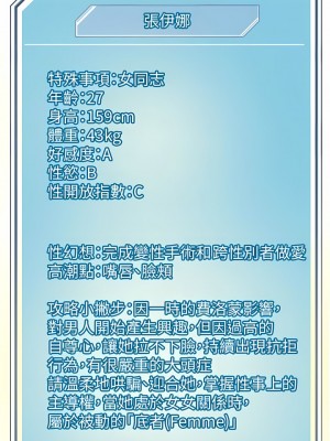 把妹鬼達人 92-93話_93_11