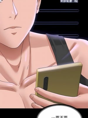 超級公務員 75-76話_75_03