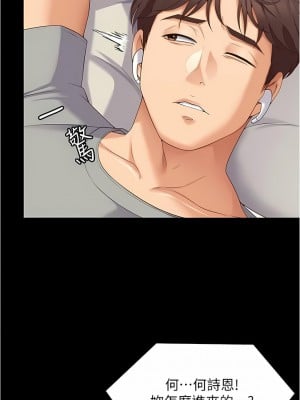 今晚就決定吃你了 85-86話_85_02