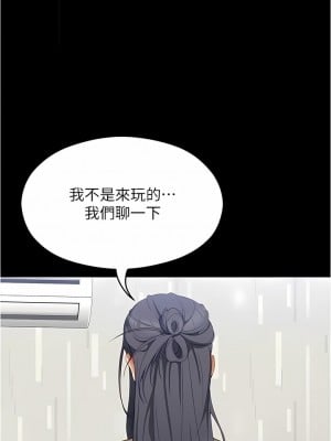 今晚就決定吃你了 85-86話_85_03