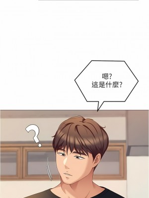 今晚就決定吃你了 85-86話_85_14