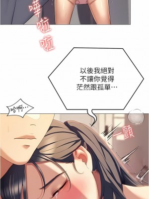 今晚就決定吃你了 85-86話_86_06