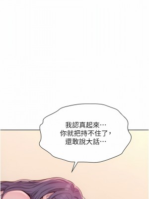 浪漫露營 51-52話_51_12