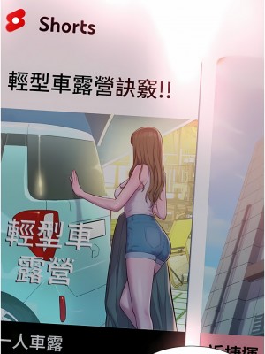 浪漫露營 51-52話_52_01