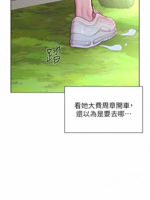 浪漫露營 51-52話_52_09