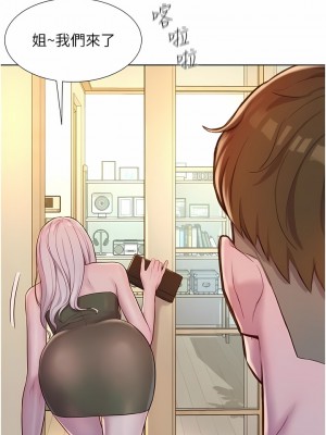 浪漫露營 51-52話_52_10