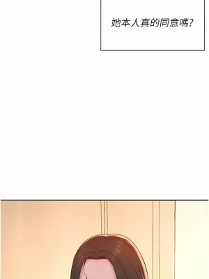 浪漫露營 51-52話_52_14