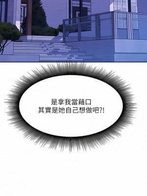 誰說理組沒正妹？88-89話_88_1