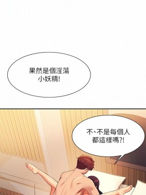 誰說理組沒正妹？88-89話_88_3