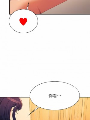 誰說理組沒正妹？88-89話_88_5